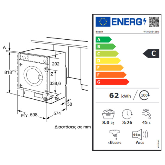 πλυντήριο ρούχων Bosch WIW28542EU (εντοιχιζόμενο,8kg,C)