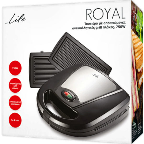 τοστιέρα Life Royal 221-0212(με αποσπώμενες αντικολλητικές grill πλάκες,750W)