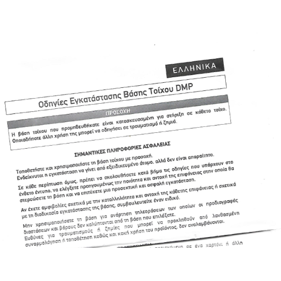 DMP DS201(Βάση 37-65 Ιντσών)
