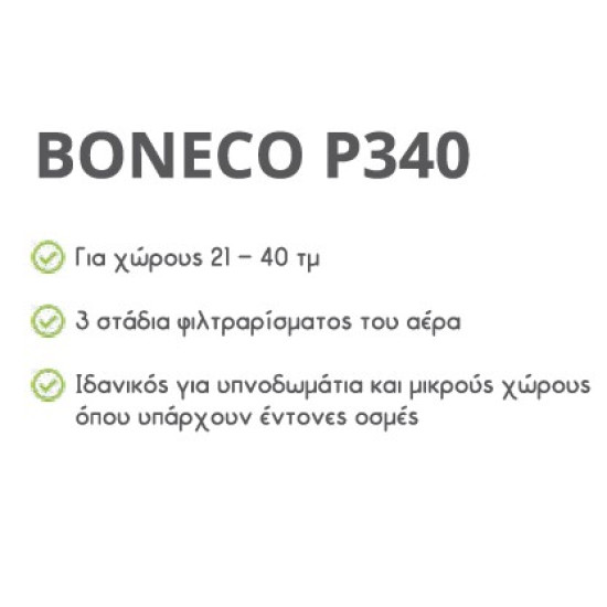 Boneco P340 Καθαριστής Αέρα(60watt)