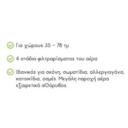 Winix Zero Καθαριστής Αέρα(75watt) Winix Zero Καθαριστής Αέρα(75watt)