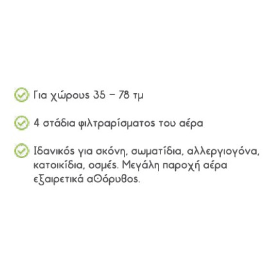 Winix Zero Καθαριστής Αέρα(75watt)