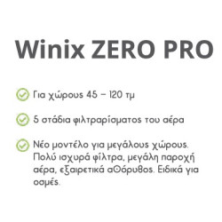 Winix Zero Pro Καθαριστής Αέρα(90watt) Winix Zero Pro Καθαριστής Αέρα(90watt)
