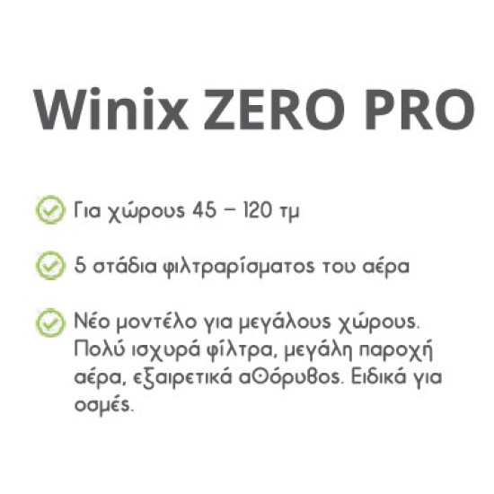 Winix Zero Pro Καθαριστής Αέρα(90watt)