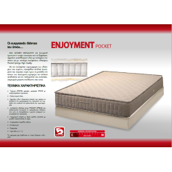 στρώμα ks strom διπλό 140*200cm enjoyment pocket(08.00.80) στρώμα ks strom διπλό 140*200cm enjoyment pocket(08.00.80)