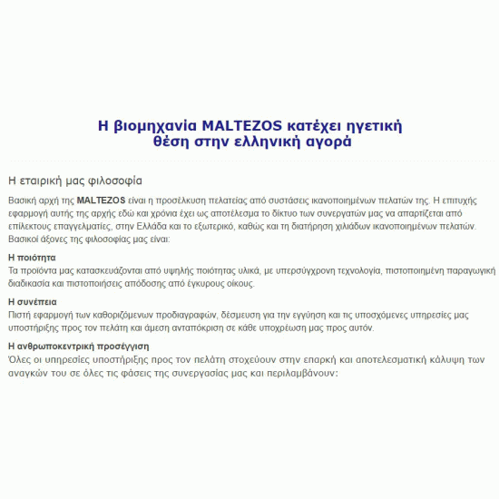 ηλιακός θερμοσίφωνας Maltezos GL R 160Lt(Glass Διπλής Ενεργείας Επιλεκτικός Συλλέκτης SAC 130x150)
