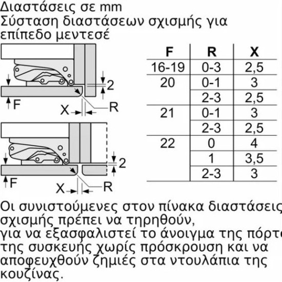 καταψύκτης εντοιχιζόμενος Neff GI1113FE0 Low Frost (72lt,E)